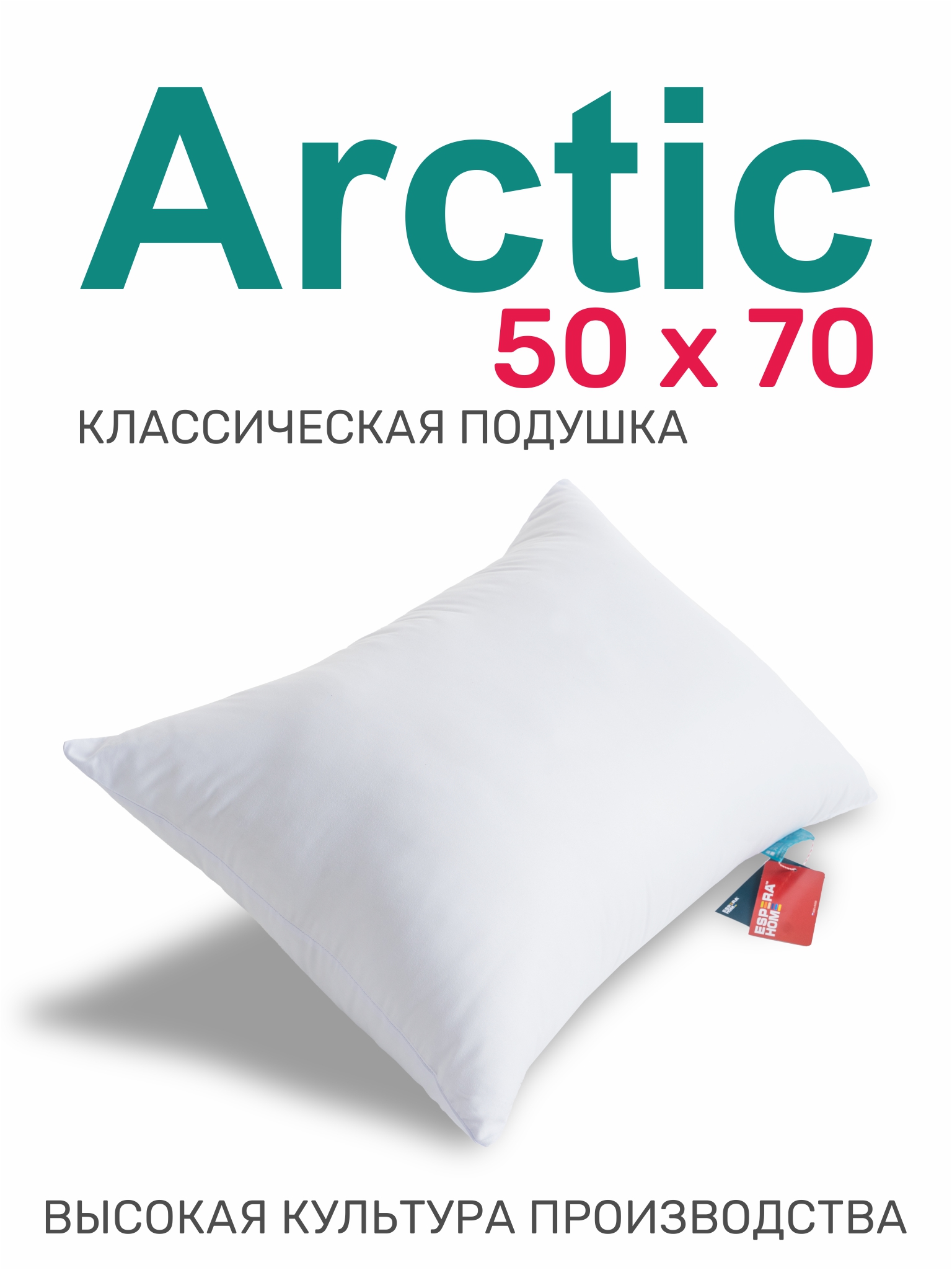 "Arctic", 5070