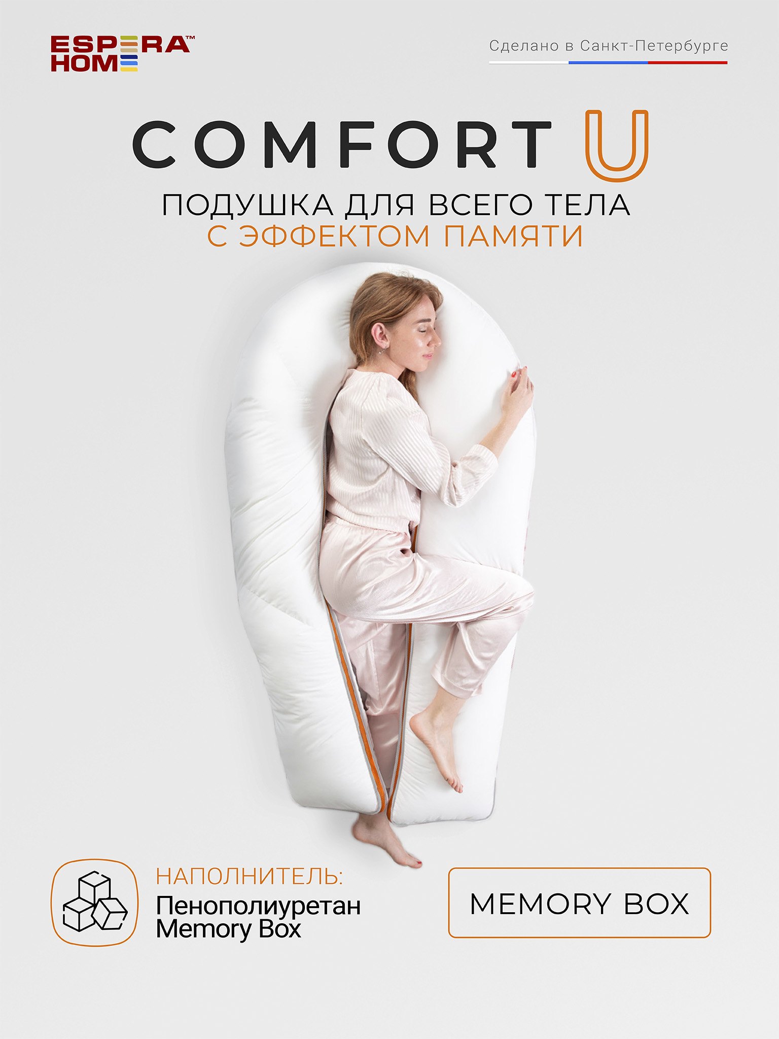    "Comfort-U Memory Box", 165*90