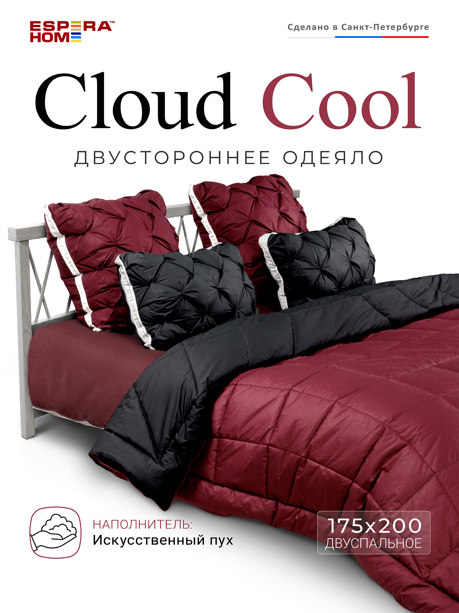 Одеяло Cloud Cool