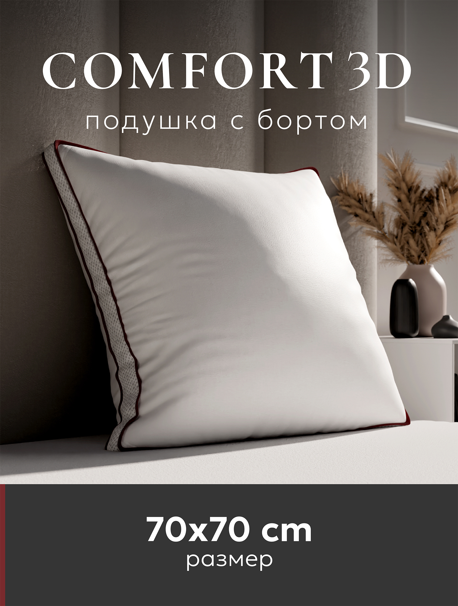   Espera Comfort-3D /   3   70x70