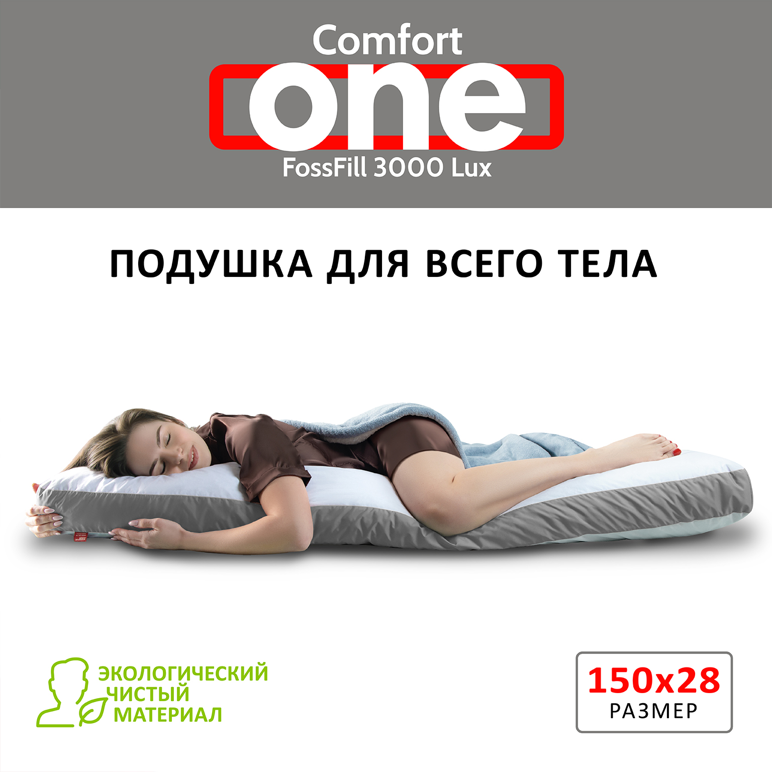       Comfort One /        150x29