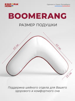    Boomerang Standart /      65x65 