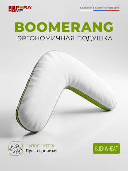  Boomerang Buckwheat Pillow/     65x65  -   